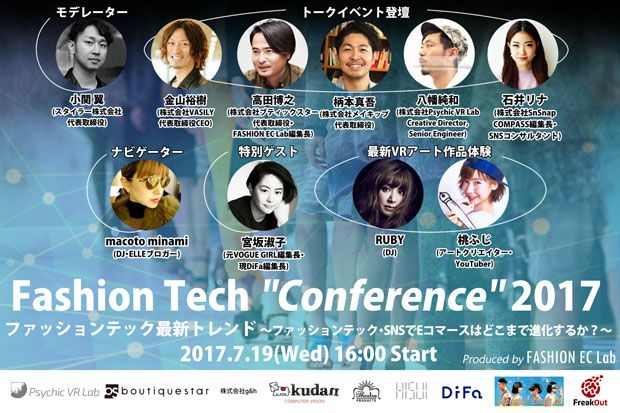 Fashion Tech Conference 2017