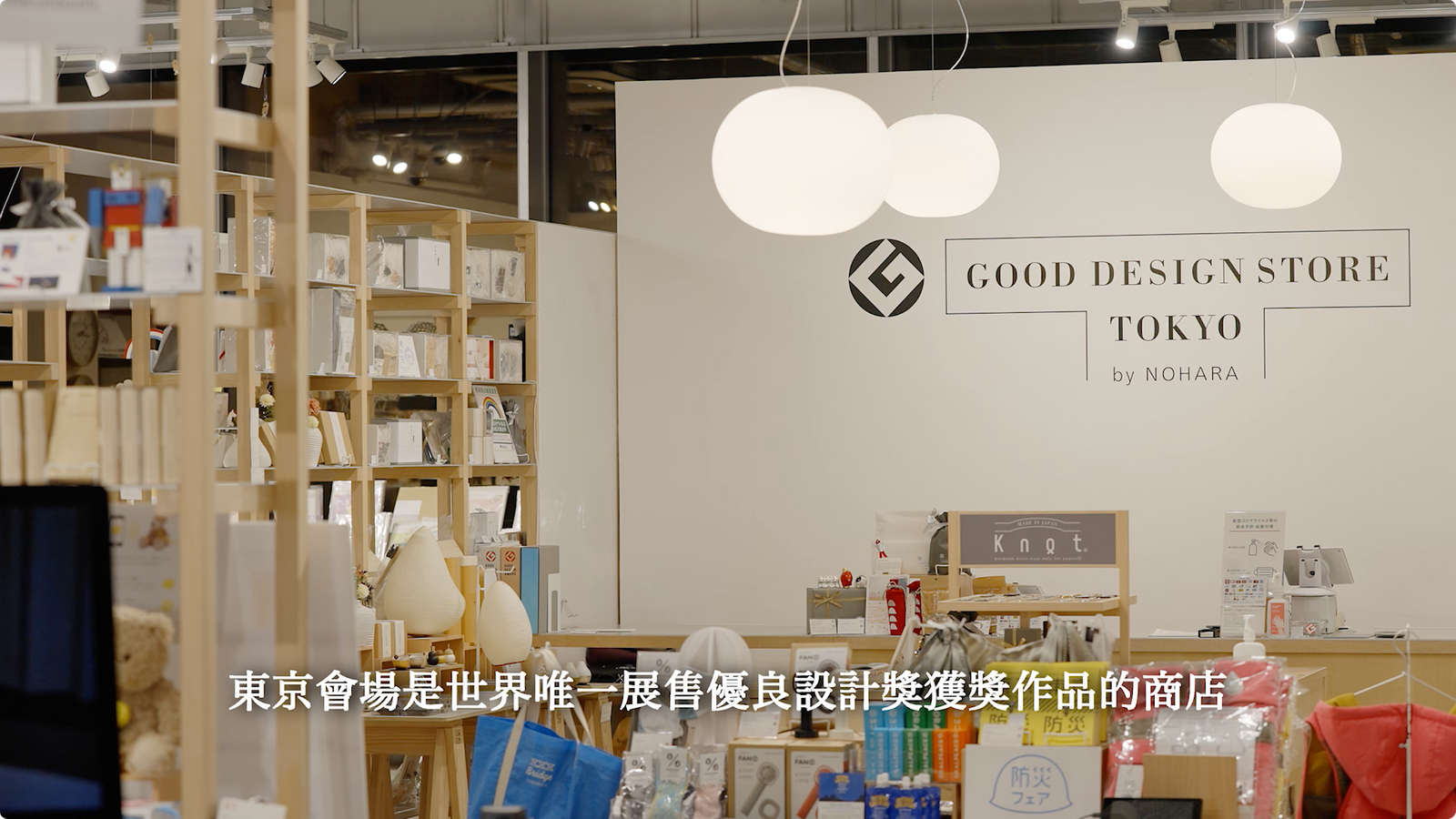 2021 Fresh Taiwan x Good Design Store 映像