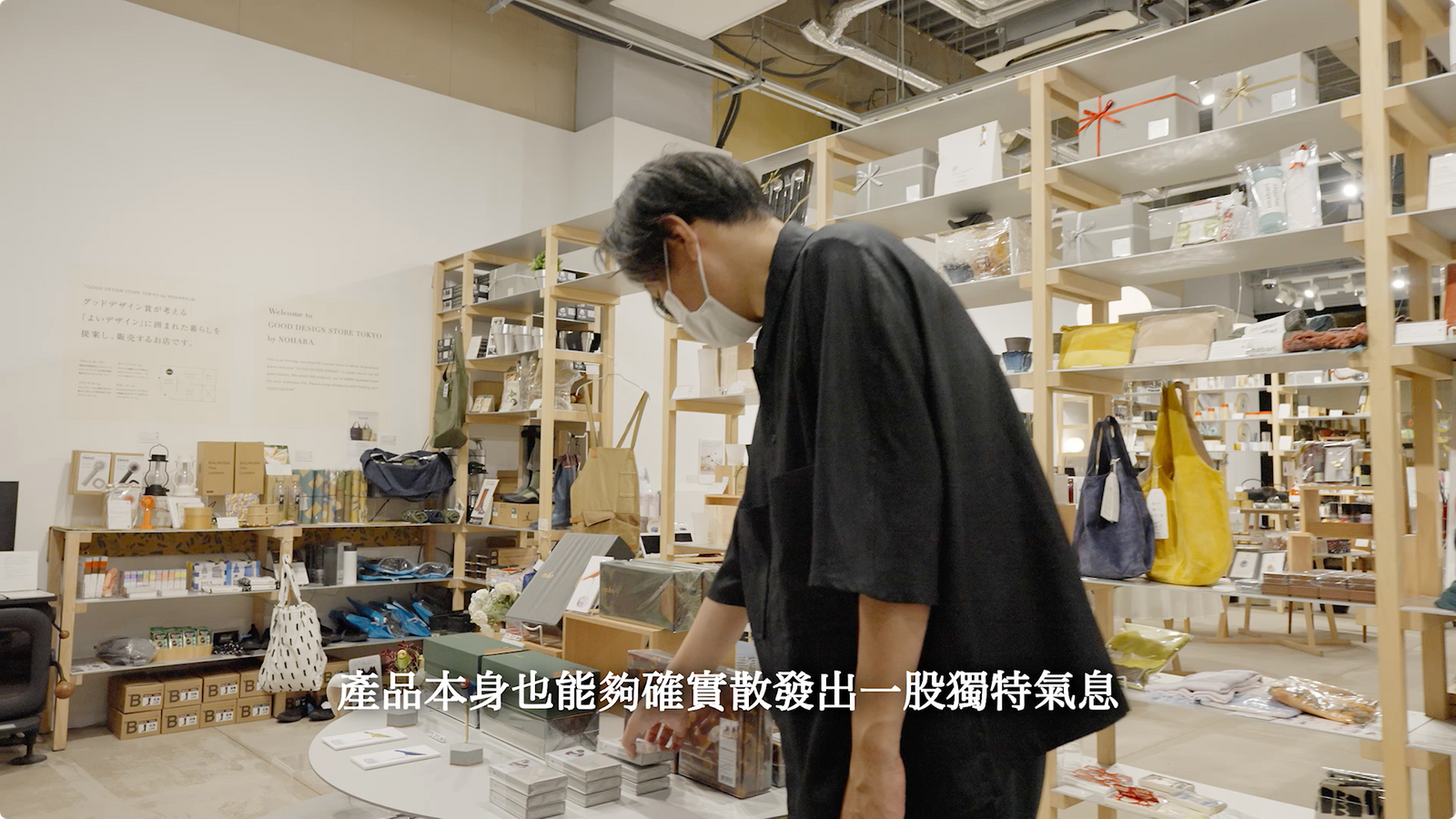 Taiwan Design Research Institute Fresh Taiwan x Good Design Store 映像